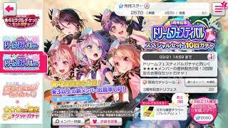 なんかガチャしたらヤバかった件