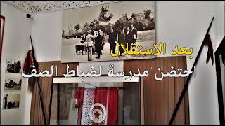 قصر الوردة: المتحف العسكري الوطني بمنوبة