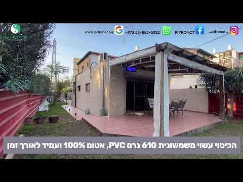 תמונה של PITRONOT