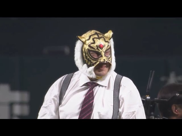 【始球式】伝説のマスクマン!! 初代タイガーマスクが始球式で四次元投法!! 2017/4/22 H-E