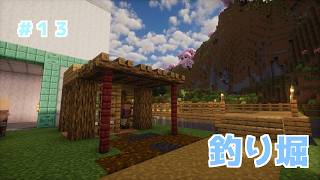 【マイクラ1.21.11】村を発展させていくマインクラフト #13【マイクラ実況】