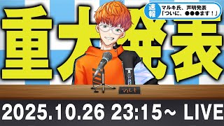 【引っ張らない】　重　大　発　表　【誕生日記念】