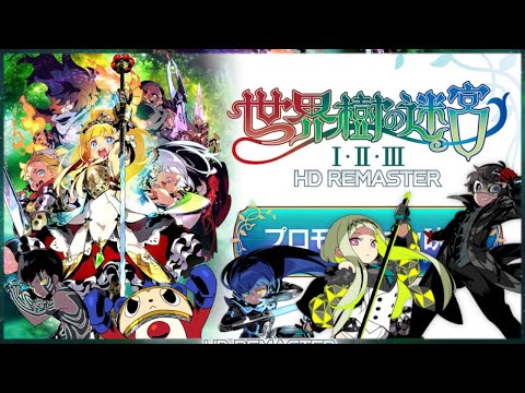 Etrian Odyssey HD Remaster (I + II + III) SMT & Persona DLC, File Size, ALL Details