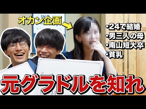 英語文化学科 オカンが息子以上に変人な事が判明しました。