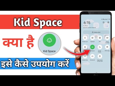 What Is Kid Space And How To Use | Kid Space Kya Hai Or Ese Kaise Use Kre | #kidspace