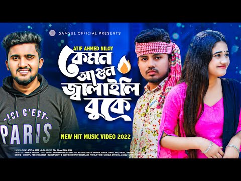 Kemon Agun - Most Popular Songs from Bangladesh