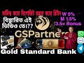 GSPartners Minimum Deposit & Return / সর্বনিন্ম ডিপোজিট কতো রিটার্ন 