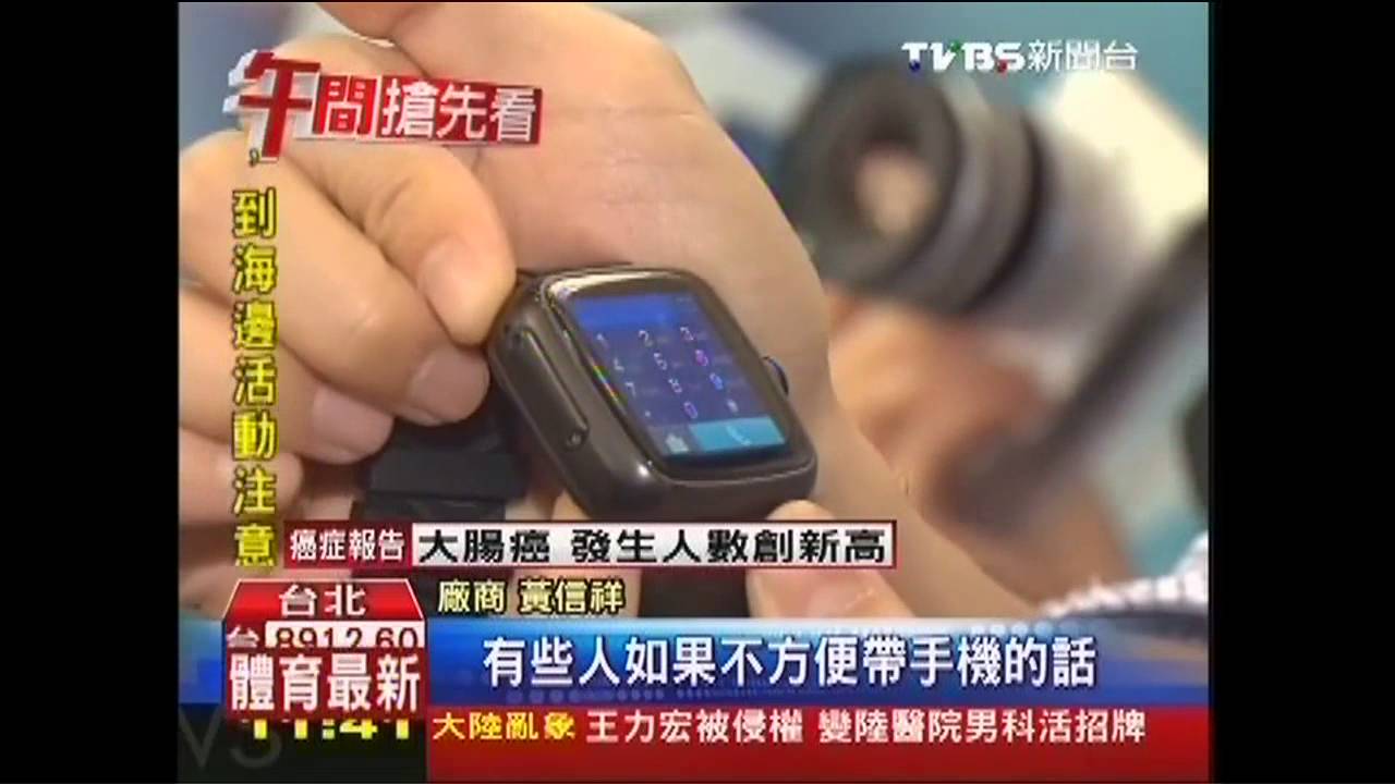 用手錶講電話! 春電展「穿戴科技」夯