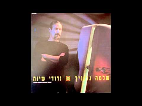 Video thumbnail for Ein Jungel - אין ג’ונגל