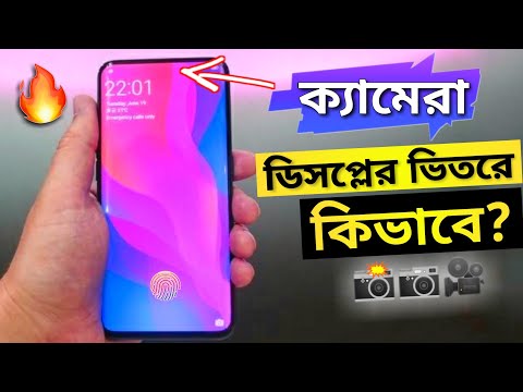 How under display camera work? Explained | Xiaomi, Oppo - under screen camera technology