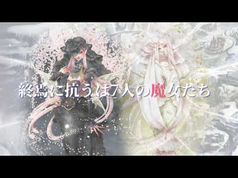 ボードゲーム「雪割の花」の公式グッズがオンラインストアにて販売開始