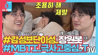 #동상이몽2 #YouareMyDestiny #SBSenter ‘감정이몽’ 이장원, 자신과 다른 감정 느끼는 배다해에 어리둥절