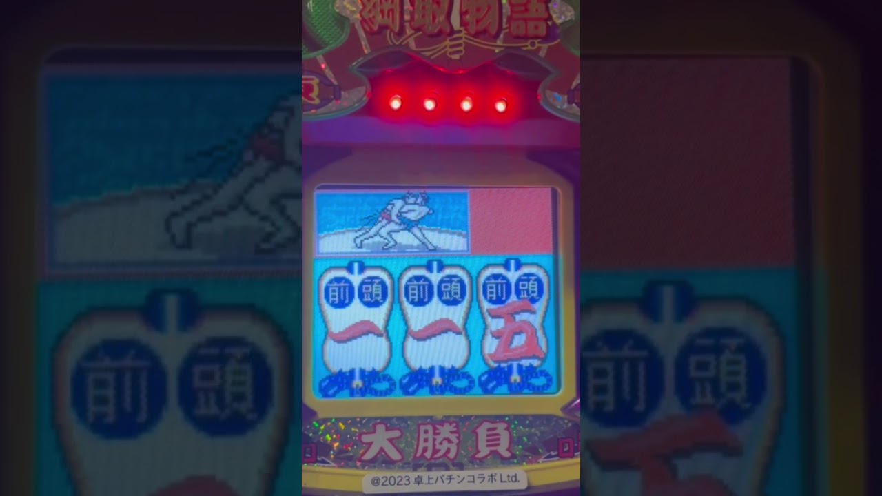 Shorts 新綱取物語