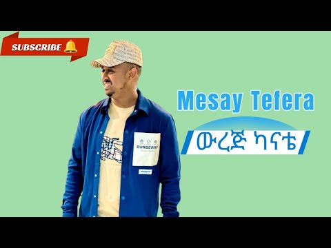 Mesay Tefera _ werej kanate ውረጅ ካናቴ _ New Ethiopia Music video 2024 _(Official video)
