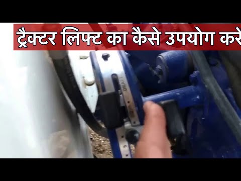 How to use ~tractor hydraulic ~How to operate tractor hydraulics ~ In Hindi marwadi farmer Video
