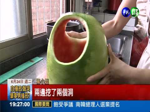 穿"西瓜丁字褲" 五歲男童超吸睛