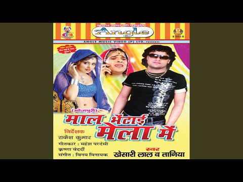 Chusata Devara Chusata — watch video