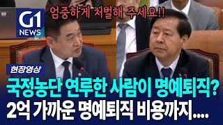 2억 가까운 명예퇴직 비용….