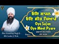 Oye Sajan Oye Meet Pyare | Malout Samagam | Part 1 | Bhai Amandeep Singh Ji | Bibi Kaulan Ji Wale