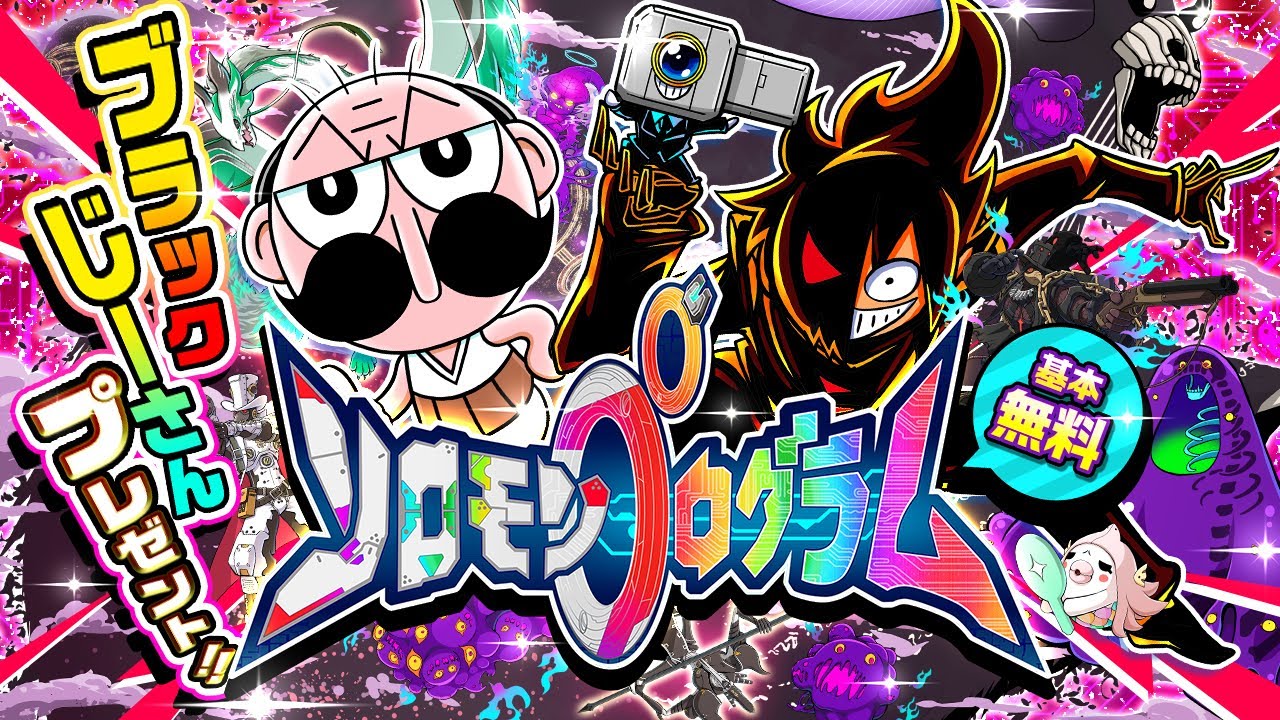 さん チャンネル