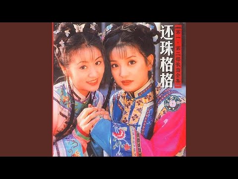 Thể hiện bởi Hoàng Châu