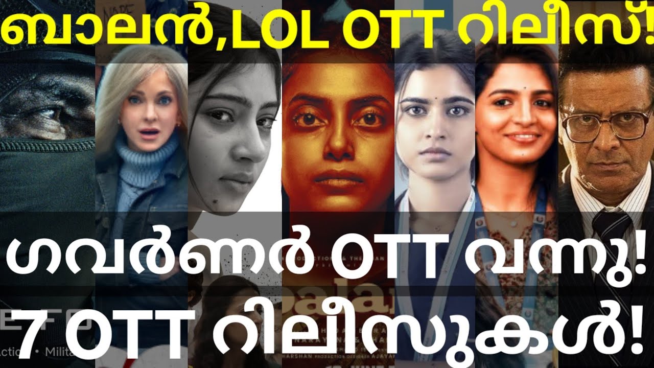 Balan and Governor OTT Release Confirmed |7 Movies OTT Release Date #JioHotstar #Netflix #AmazonOtt