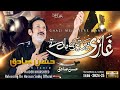 Ghazi Mein Tere Maan Tey New Noha 2025 Hassan Sadiq Noha Bibi Zainab Binte Imam Ali AS