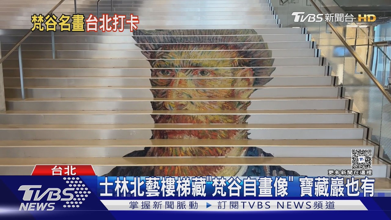 影音／國慶連假打卡趣！梵谷名畫「變身壁貼」現身北市20景點