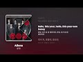 BTS - Aliens [Lyrics/가사해석]