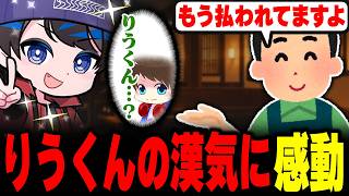 スプラ仲間と食べに行った焼肉屋で“りうくんの漢気”に感動するメロン【メロン/スプラトゥーン3/切り抜き】