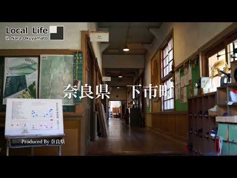 【空から見た奥大和】下市町