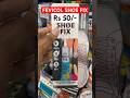 FEVICOL SHOES FIX BOND In Dmart Fevicol Shoes Fix Bond Dmart Shorts Viral Trending