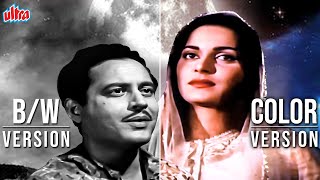 चौधवीं का चाँद - Black & White Song in Colour Version | Mohd. Rafi | Guru Dutt | Chaudhvin Ka Chand