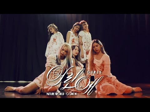 NATURE (네이처) - Girls (어린애) | Dance Cover by Saga Dance Crew
