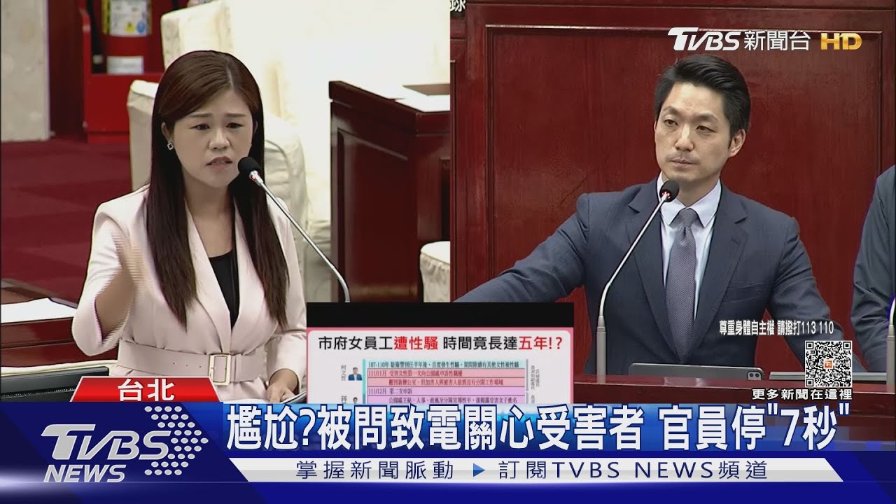 駐衛警性騷再+2 要蔣萬安道歉綠議員狂轟20分