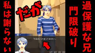 約束を破ったのは私の責任だ。だが私は謝らない【夢見鳥】実況part57(Re:2024)