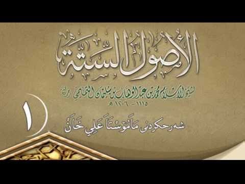 وانەی یەکەم