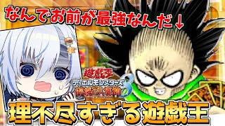 ゴースト骨塚が最強になるゲームがどこにあるんですか！？理不尽すぎるレトロ遊戯王ゲームに三幻神大好きデュエリストが挑戦中！【遊戯王デュエルモンスターズ8 破滅の大邪神】【四輝】