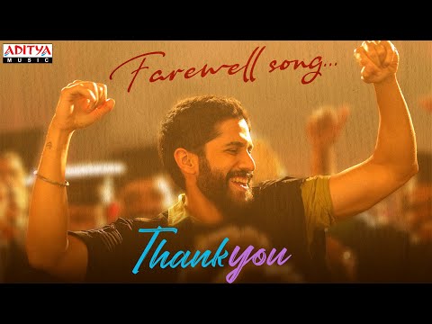 Farewell Lyrical Song | Thank You | Naga Chaitanya |Thaman S |Armaan Malik |Vikram K Kumar |Dil Raju