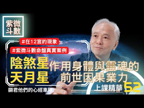月煞意思