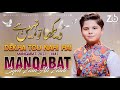 Nara Ali A S Da Lyrics Nadeem Sarwar Manqabat 21 13 Rajab 21