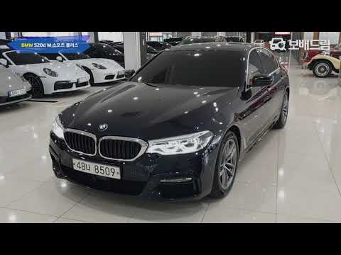 2018 BMW 520d M 스포츠 플러스