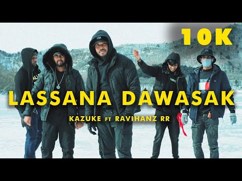 Lassana Dawasak (ලස්සන දවසක්) Kazuke ft Ravihanz RR
