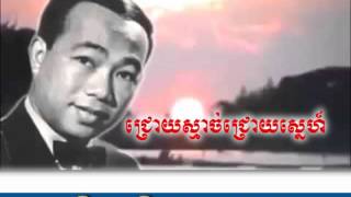 ស៊ិន ស៊ីសាមុត  ជ្រោយស្មាច់ជ្រោយស្នេហ៍