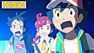 Pokemon Journeys Episode 98 Preview||Pokemon Sword And Shield Episode 98||Explained||In Hindi