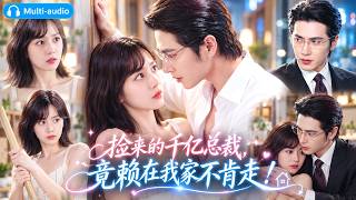 【王梓亦❤️于雨桐】她救了一個渾身是傷的陌生男人，本想拿報酬劃清界限！誰知男人竟是豪門掌權人，隨手甩出兩百萬讓她做他的解藥，從此賴在她家不肯離開！#于雨桐 #王梓亦