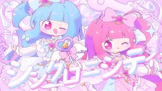 シンクロニシティ - いるかアイス×榊原ゆい feat. 琴葉茜・葵