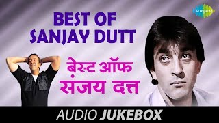 Best Of Sanjay Dutt  HD Songs Jukebox