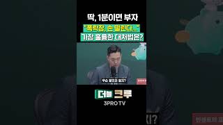 코스피의 끝 없는 추락, 전문가들의 힌트  | 빈센트 & 장우진 [더블체크]
