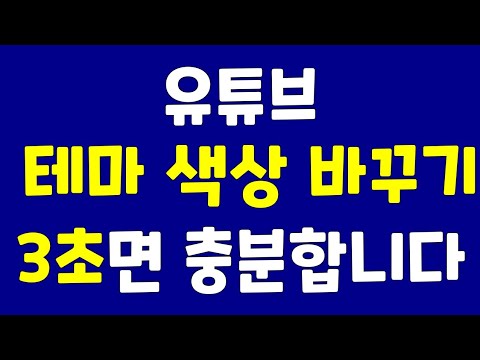 YouTube Thumbnail